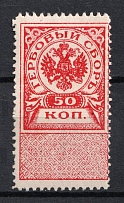 1918 50k General Bermondt-Avalov, West Army, Revenue Stamp Duty, Civil War, Russia