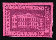 1941 40gr Chelm (Cholm), German Occupation of Ukraine, Provisional Issue, Germany (Glossy paper with gum, Rare, CV $460+)