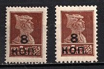 1927 Gold Definitive Issue, Soviet Union USSR (Watermark + no Watermark, Type I)