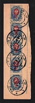1918 Kiev (Kyiv), Type 2 on piece, Ukrainian Tridents, Ukraine, Strips (Liubar Postmarks)
