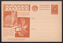 1930 5k 'Inquiry Office', Advertising Agitational Postcard of the USSR Ministry of Communications, Mint, Russia (SC #95, CV $55)