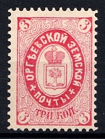 1887 3k Orgeev Zemstvo, Russia (Schmidt #17)