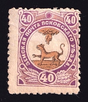1896 40k Pskov Zemstvo, Russia (Schmidt #26)
