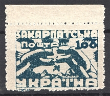 1945 Carpatho-Ukraine `100` (Proof, Probe, Green-Blue Color, UNIQUE, MNH)