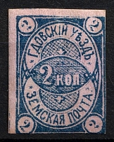 1883 2k Gdov Zemstvo, Russia (Schmidt #6, Rose paper)