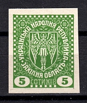 1919 Second Vienna Issue Ukraine 5 SOT (Imperf, RRR, MNH)