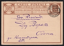 1925-27 7k Postal Stationery Postcard for the answer, USSR, Russia (Ukrainian language, Dresden - Odesa)