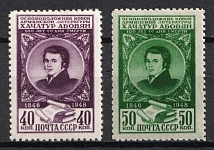 1948 100th Anniversary of the Death of Khachatur Abovian, Soviet Union, USSR, Russia (Full Set)