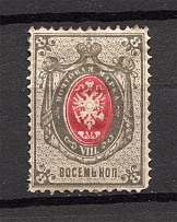 1875 Russia 8 Kop
