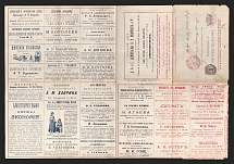 1900 Series 121-7 St. Petersburg Local Charity Advertising 5k Letter Sheet of Empress Maria (Red SPB and Figure cancellation #1, Different Colors of the print)