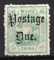 1895 2c Wuhu, Local Post, China (CV $50)