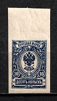 1917 10k Russian Empire (Zv. 132, CV $50, MNH)