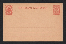 1909 3k Tenth issue Postal Stationery Postcard, Mint (Zagorsky PC20)