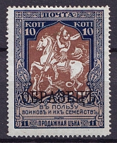 1914 10k Russian Empire, Charity Issue, Perforation 13.25 (SPECIMEN, CV $30)