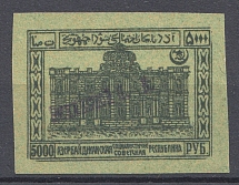 1922 `Бакинской П. К.` General Post Office of Baku Azerbaijan Local 5000 Rub (CV $75, MNH, Signed)