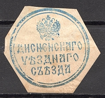 Disna District Assambly Treasury Mail Seal Label