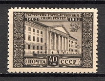 1952 USSR 150th Anniversary of the University of Tartu (Full Set)