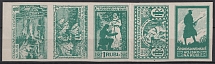 1926 Czechoslovak Legion in Siberia, Russia, Civil War, Strip (Russika I с - V с, Blue Green, Full Set, Margin, CV $125)