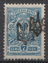 1918 7k Odessa Type 1 + 2, Ukraine Tridents, Ukraine (DOUBLE Overprint, Print Error, Signed)