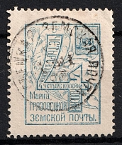 1893 4k Gryazovets Zemstvo, Russia (Schmidt #37, Canceled)