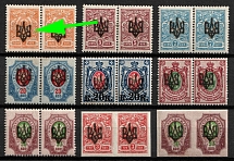 1918 Odessa (Odesa) Type 2, Ukrainian Tridents, Ukraine, Pairs (Overprints Plate Flaw in Pos. 6 or 51, Signed)