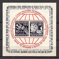 1950 75 Years of World Postal Union Underground Post Block (with Watermark, MNH)