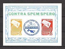 1960 For a Lasting Connection with the Land Block (Only 500 Issued, MNH)