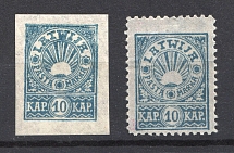 1919 Latvia 10 K (Print Error, Printing Defects)