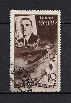 1935 10k The Rescue of Ice-Breaker Chelyuskin Crew, Soviet Union USSR (FORGERY, Perf. 14x14x10x14, Canceled)