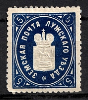1883 5k Luga Zemstvo, Russia (Schmidt #11, CV $40)