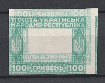 1920 100Г Ukrainian Peoples Republic Ukraine (TWO Sides MULTIPLY Printing, Print Error, MNH)