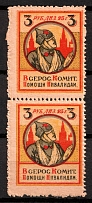 1923 3R In Favor of Invalids, RSFSR Charity Cinderella, Russia (Pair, MNH)