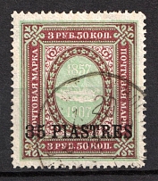 1909 Offices in Levant, Russia (Kr. 73, Canceled, CV $30)