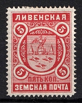 1900 5k Livny Zemstvo, Russia (Schmidt #11)