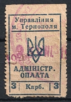 1920 3k Ternopil, Municipal Administration Fee, Ukraine (Canceled)