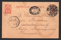 1919 Russia, Ukraine, Civil War postcard with postage due postmark (city post) Odessa