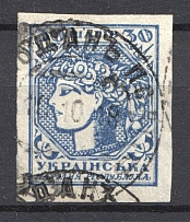 1918 Ukraine 30 Шагів (Canceled)