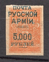 1921 Russia Wrangel on Denikin Issue Civil War 5000 Rub on 5 Kop (Shifted Overprint)