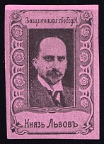 1917 Georgy Lvov, Russia (Liberators and Oppressors Series)