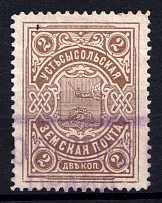 1910 2k Ustsysolsk Zemstvo, Russia (Schmidt #42)