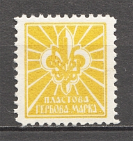 1957 Plast National Scout Organization of Ukraine in Great Britain 3 P (MNH)