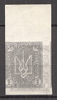 1920 Ukrainian Peoples Republic 1 Hrn (Two Sides Printing, MNH)