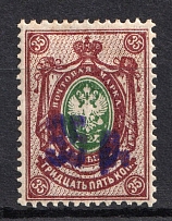 1920 Petrovsk (Dagestan) `35 руб` Geyfman №3, Local Issue, Russia Civil War (Signed)