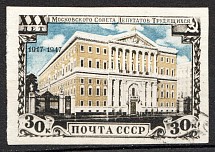 1947 USSR Mossoviet (Print Error, Without Red Color, Full Set, Cancelled)