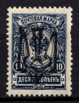 1918 10k Odessa Type 8 (V d), Ukrainian Tridents, Ukraine (Bulat 1285, ex Trevor Pateman, СV $60)