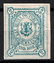1883 2k Rostov Zemstvo, Russia (Schmidt #5, CV $40)