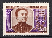 1957 30th Аnniversary of the Death of Ermolova, Soviet Union USSR (Perf 12.5x12, Full Set, MNH)