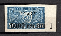 1921 RSFSR 5000 Rub on 20 Rub (Black Ovp, Control Number `1`, CV $250)