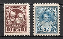 1926 Post-Charitable Issue, Soviet Union USSR (with Watermark)