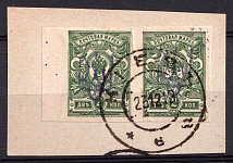 1918 2k Kiev (Kyiv) Type 2 d on piece, Ukrainian Tridents, Ukraine, Pair (Bulat 366, Kiev Postmark, CV $250)